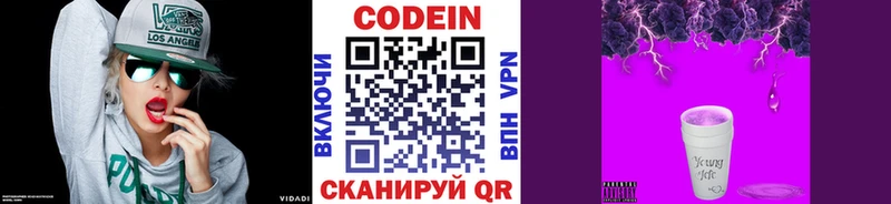 Codein Purple Drank  Кашира 
