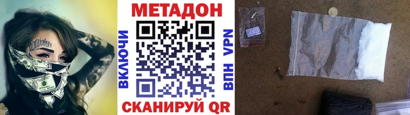МЕТАДОН мёд  Кашира 